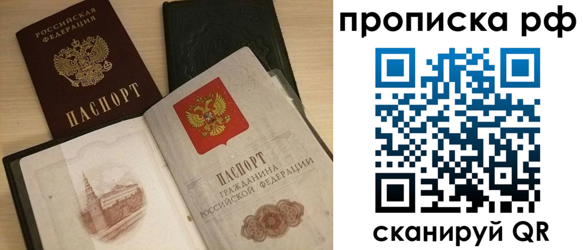 где прописаться в Красноярске