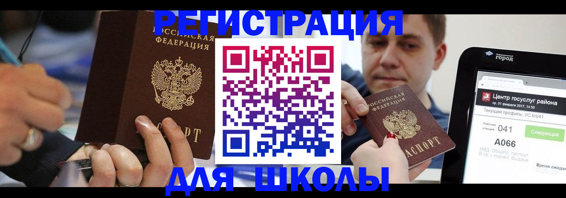 временная регистрация недорого в Красноярске