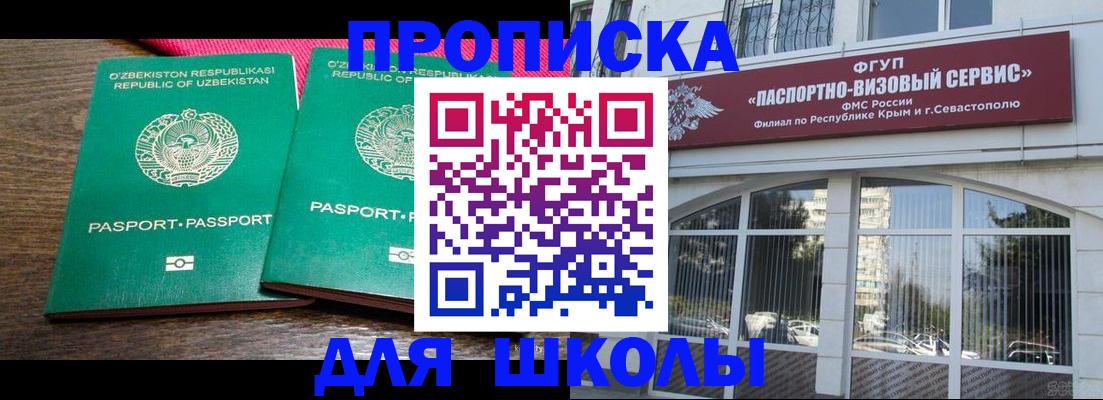 временная регистрация госуслуги в Красноярске